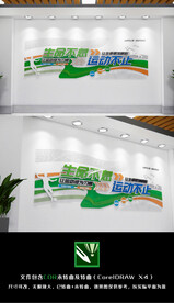 健康运动文化墙