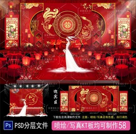 中式婚礼 婚礼背景 中式国潮