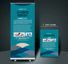公司展架