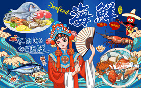 国潮美味海鲜美女工装背景墙