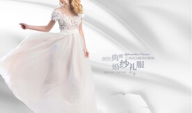 礼服海报