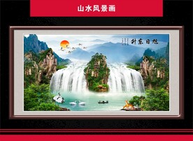 山水风景画