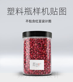 塑料盒 透明瓶样机