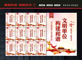 文明单位标语