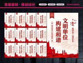 文明机关单位