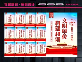 文明单位