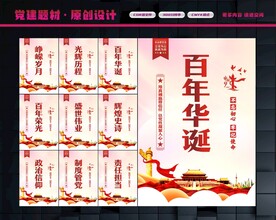 党建标语