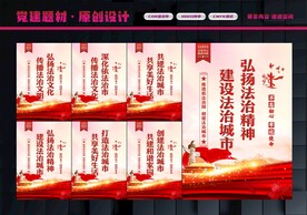 法治