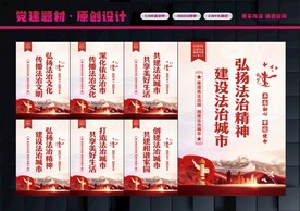 法治