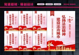 法治文化