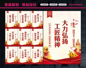 工匠