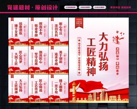 弘扬工匠精神