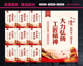 大国工匠