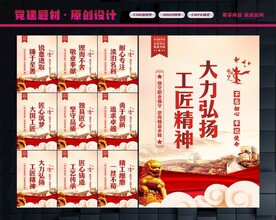 工匠精神
