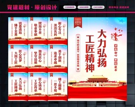 工匠精神