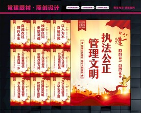 监狱文明