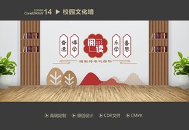 校园文化