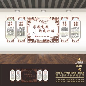 养老院文化墙