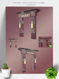 中式别墅门头中式拱门龙门架