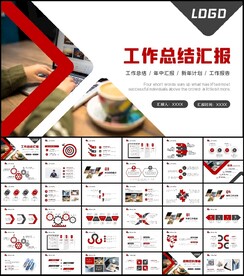 年终总结新年计划图片