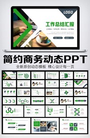 2022年终总结新年计划