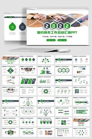 2022年工作总结计划PPT