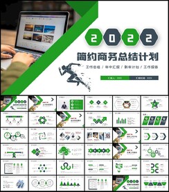 商务风2022年终总结工作计划