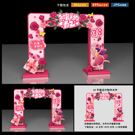 三八妇女节门头