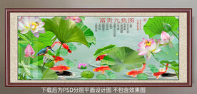 高清荷花鲤鱼装饰画