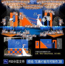 蓝橙色系婚礼  撞色婚礼