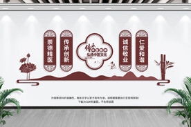 中医文化