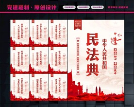 民法典文化