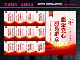 社区党群服务中心