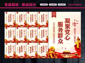 党群服务中心
