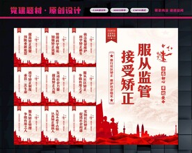 社区矫正标语
