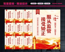 社区矫正
