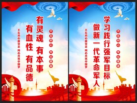 四有军人