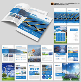 新能源宣传册
