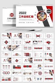 商务风工作总结计划PPT模板