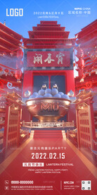 酒吧元宵节海报