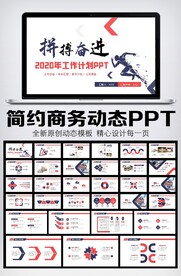 2022年工作总结计划PPT