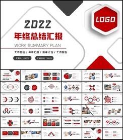 年终总结新年计划图片