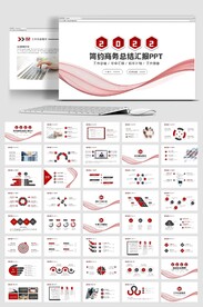 2022年工作总结计划PPT