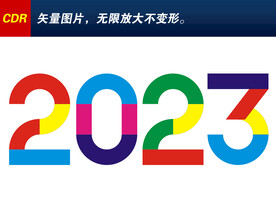 2023艺术数字