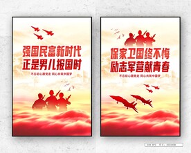 参军海报设计
