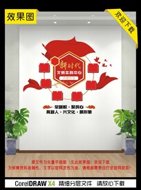 六传六习文化墙