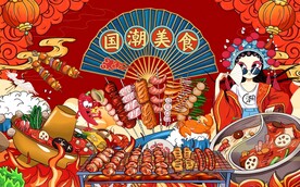 国潮撸串火锅背景墙图片