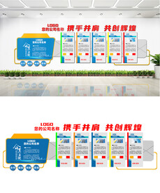 公司企业文化墙设计