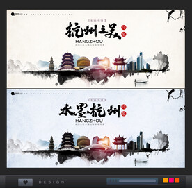 杭州