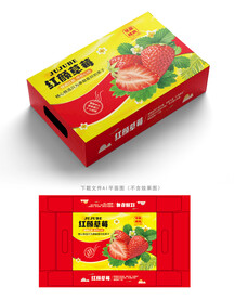 红颜草莓礼盒